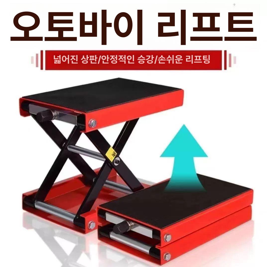 정비대 오토바이 잭 정비 교체 리프팅 리프트 자키 프레임 작업대 바퀴없음 유압 모델 - 상세 이미지 4