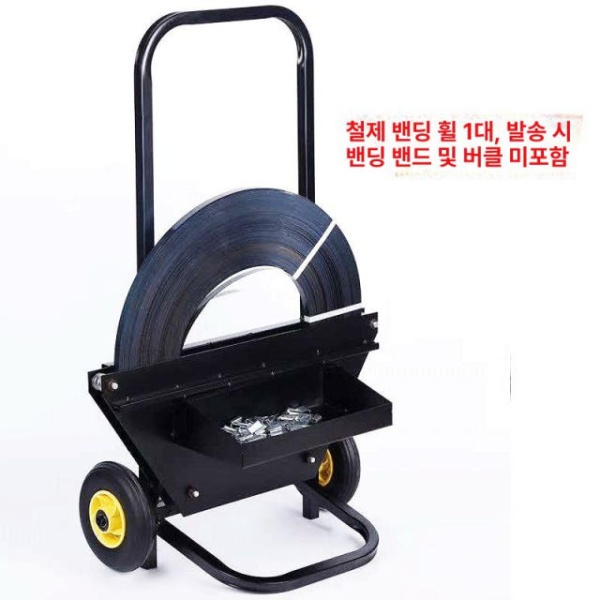 프리미엄 PET밴드 릴 카트 거치대 스트랩 트롤리밴딩 노끈 밴딩 롤링기 플라스틱 스틸 플라스틱 스틸 스트랩 릴 카트 - 상세 이미지 5