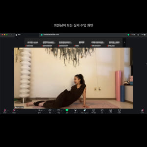 온라인요가온 - YOGAON 데일리요가 1개월 수강권 솔직 후기 | 실사용자 리뷰 분석 - 상품 이미지 2