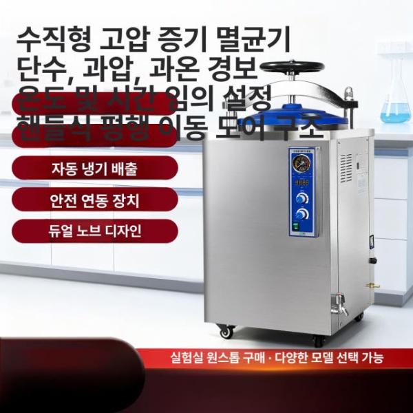 고성능 오토클레이브 레토르트 제어 솥 타이머 살균기 스테인리스 8L 1급 방폭 건조방지 이중밸브 8L 두꺼운 알루미늄 건조방지 이중밸브 - 상세 이미지 4