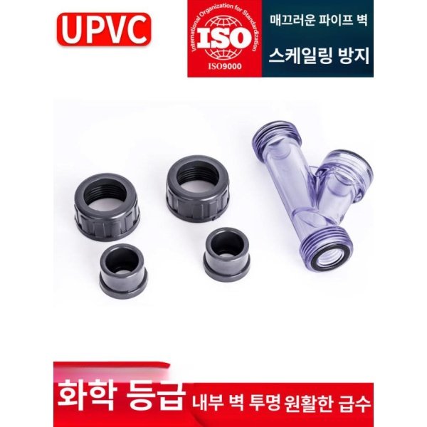 고품질 PVC 스트레이 와이형 플라스틱 Y 스트레나 호환 DN40 내경50mm DN15 내경20mm - 상세 이미지 4