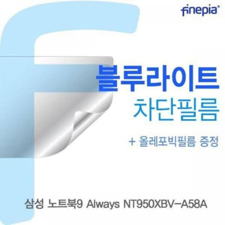 카라스인터내셔널 액정필름 Bluelight BS Cut필름 NT950XBV-A58A용