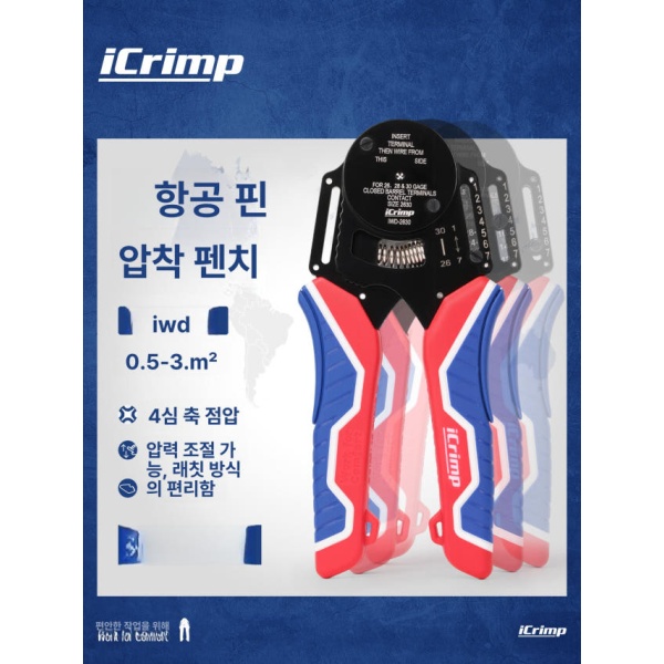 프리미엄 전문가용 뺀치 크림핑 단자 압착 케이블 절연 바늘형 iwd-26300.05-0.128mm² iwd-26300.05-0.128mm² - 상세 이미지 5