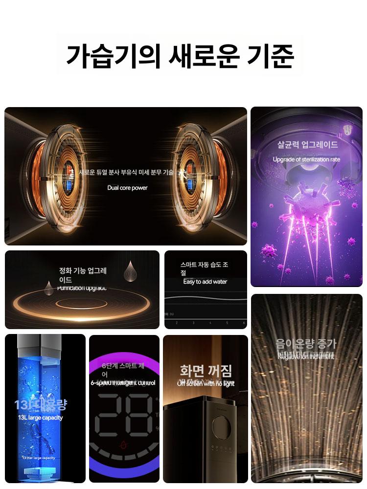 가열식 임산부 침실 출산선물 간편세척 저소음 무소음 13L 대용량 - 상세 이미지 2