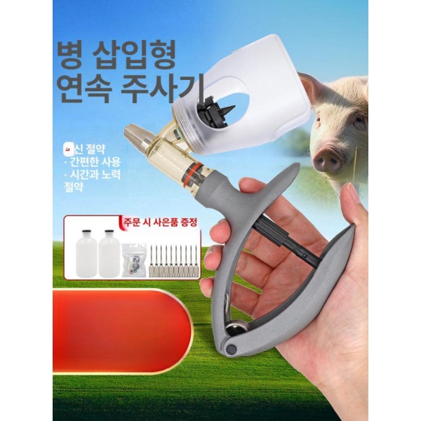 프리미엄 가축용 연속 주사기 백신 축산 장비 기본 인젝터 반자동 레벨 1 모델 2ml 병2개+바늘10개포함 레벨 1 모델 2ml 병2개+바늘10개포 - 상세 이미지 2