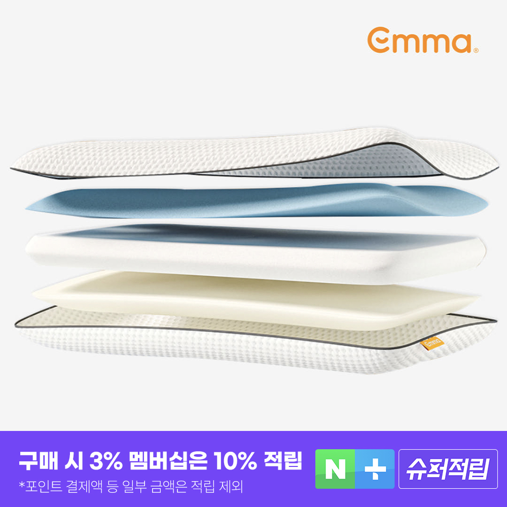 메모리폼 경추베개 엠마 호텔 베개 경추베개 추천 베개 사용후기 베개 선택법