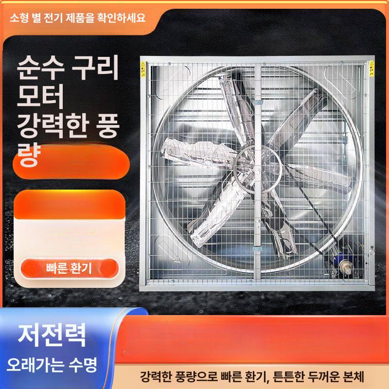 공업용 환풍기 축류송풍기 환기 배기팬 방수 덕트용 닥트 800 380V 3상 - 상세 이미지 5