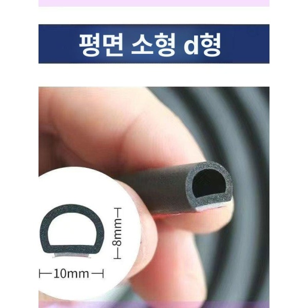 최강 방음 테이프 풍절음 고무 소음 차량 흡수 대형 20미터 신형 방수 홈 신형 방수 홈 대형 - 상세 이미지 2