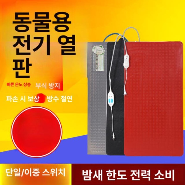 프리미엄 팻장판 개집 강아지 온열매트 전기 난방장판 장판 보온 블랙 플라스틱 단선 50 x 90 블랙 플라스틱 단선 50 x 90 - 상세 이미지 2
