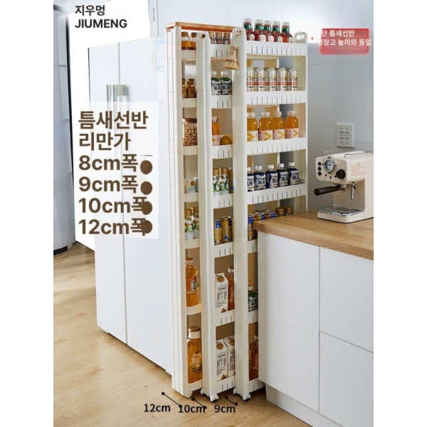 초슬림 공간활용 냉장고 틈새수납장 7cm 선반 39cm 12cm 라이트럭셔리 9cm 추가 84cm 3단 라이트럭셔리 9cm 1단 - 상세 이미지 2