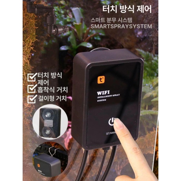 스마트 자동 테라리움 와이파이 비바리움 분무기 미스팅기 듀얼 노즐 패키지 노즐2개만 WiFi 분무기 본체 패키지 본체만 - 상세 이미지 3