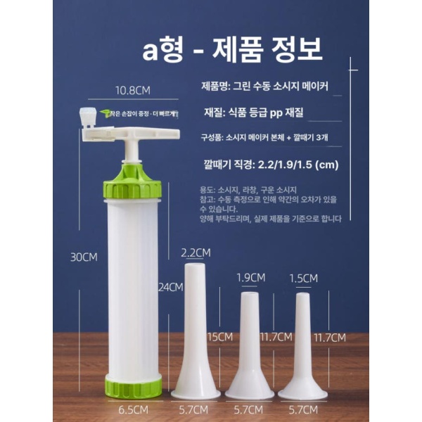 프리미엄 크림 주입기 케이크 데코 소분기 분배기 투입기 노즐 초보자용 회전식 소시지 충전기+5단 손으로 끓는 검정 짧은 소시지 1개 - 상세 이미지 3