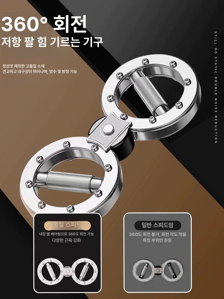 스피드암 훈련 근력 헬스용품 속도 조절기 근력 강화 헬스 운동 기구 홈트 - 상세 이미지 4