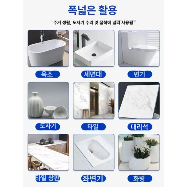 강력 수리 타일 깨짐 욕조 세라믹 대리석 포슬린화이트 100g A 포슬린화이트 100g A - 상세 이미지 4