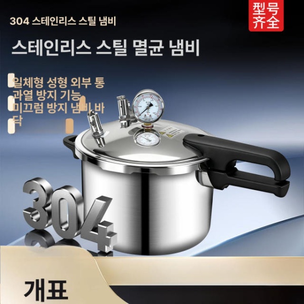 고성능 오토클레이브 레토르트 제어 솥 타이머 살균기 스테인리스 8L 1급 방폭 건조방지 이중밸브 8L 두꺼운 알루미늄 건조방지 이중밸브 - 상세 이미지 3