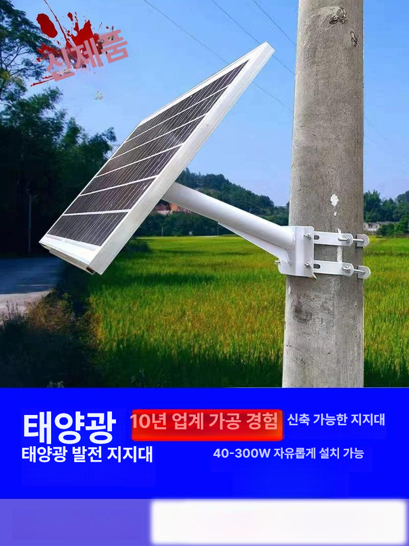 태양광 패널 거치대 브라켓 판넬 고정 지지대 전봇대 가로등 스탠드 각도 - 상세 이미지 4