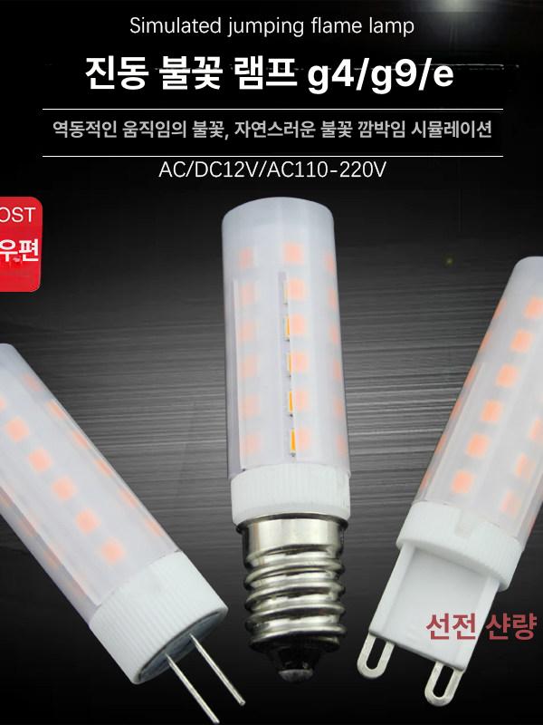 할로겐 전구 디밍이 스포트라이트 조절식 교체용 조도 G4 AC DC 12V 3W 옐로우 플레임 3W 옐로우 - 상세 이미지 2