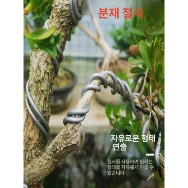 프리미엄 분재철사 알루미늄 블랙 와이어 1.5mm 소나무 수형 연질 구리색 분재용철사 공예 1kg 약 100m 알루미늄 체험 세트 5롤 - 상세 이미지 2
