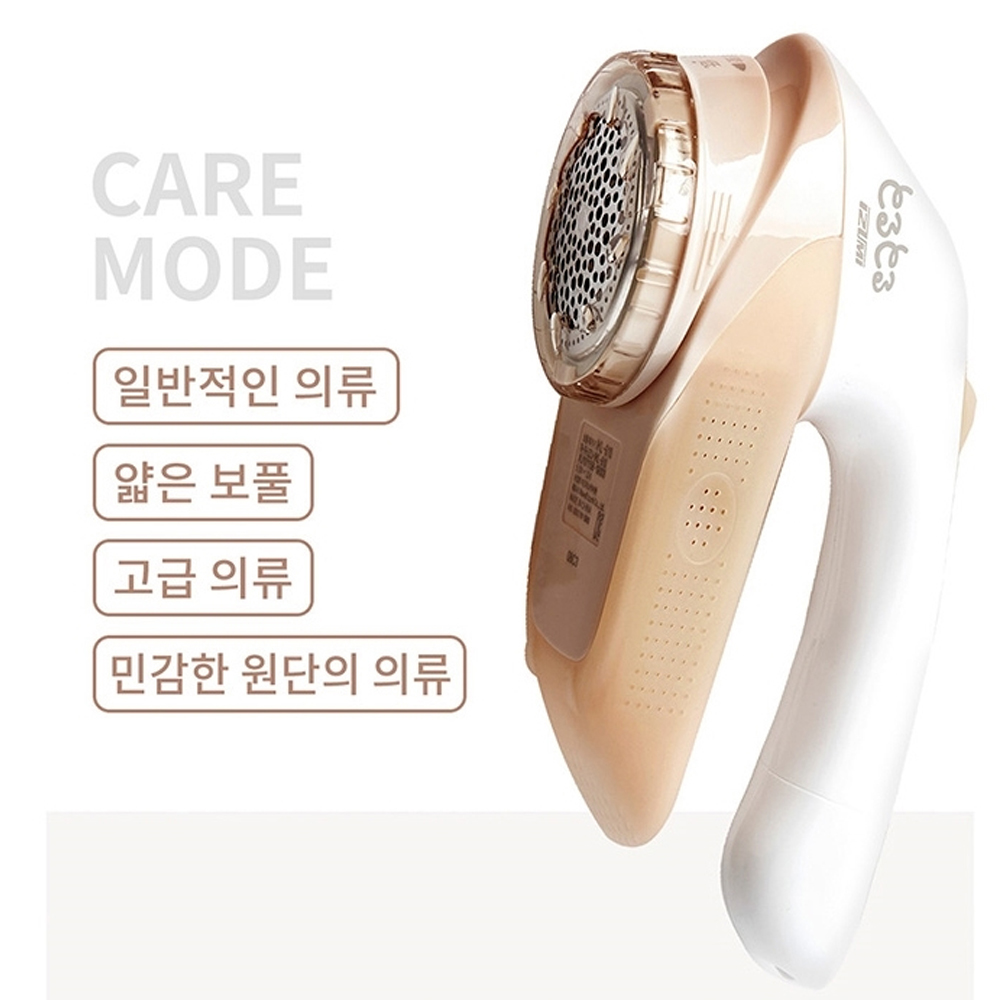 이즈미 휴대용 무선 보풀제거기 특허 3중날 강력 흡입 3단 높이조절 정전기방지처리 - 상세 이미지 5