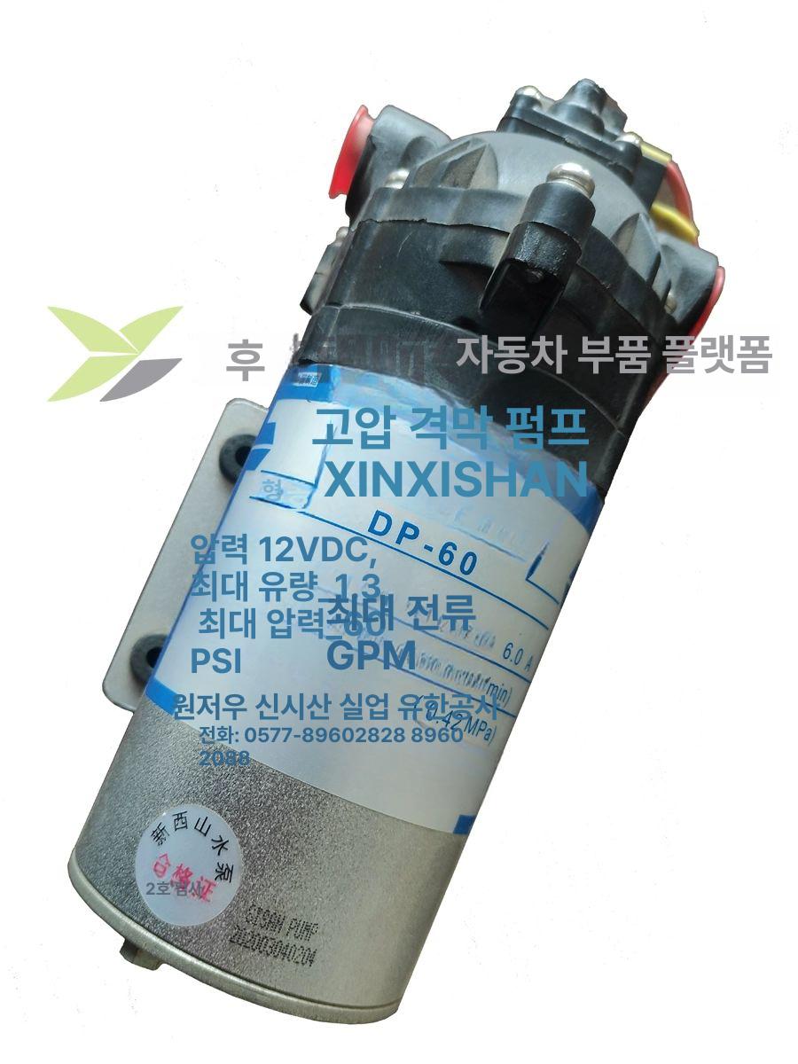 다이아프램 세차 양수기 세척용 해수용 카라반용 가압 1.5G 12V - 상세 이미지 4