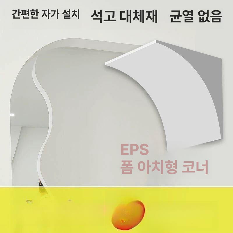 셀프 아치형 가벽 무타공 라운드 아치문틀 인테리어 가림막 공간분리 - 상세 이미지 2