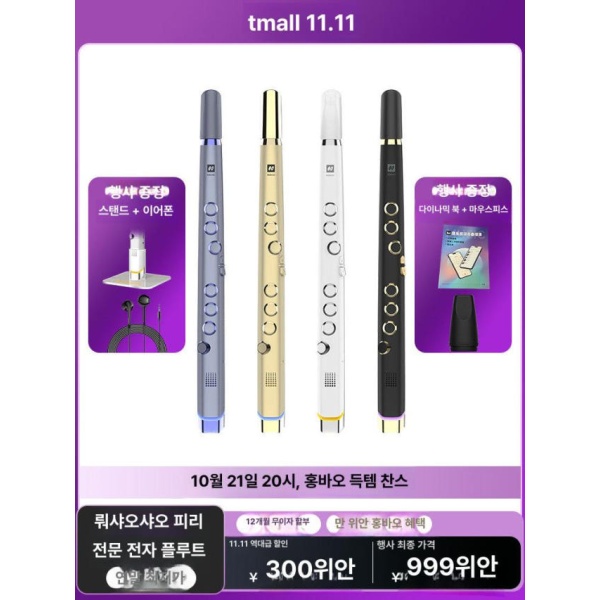 프리미엄 클라리미니 골드 악기 액세서리 에어로폰 목관 화이트 화이트 - 상세 이미지 2