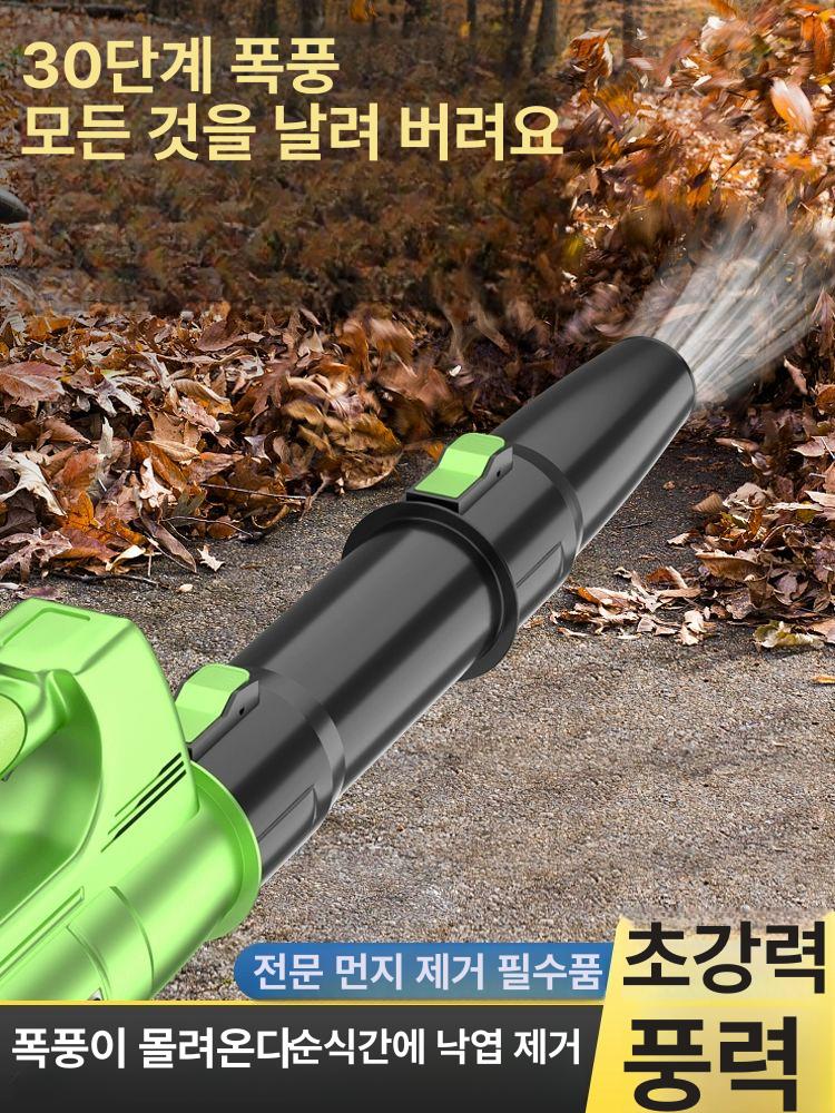 무선 충전 송풍기 낙엽 대용량 현장 대포 2888TV 배터리 1개 - 상세 이미지 3