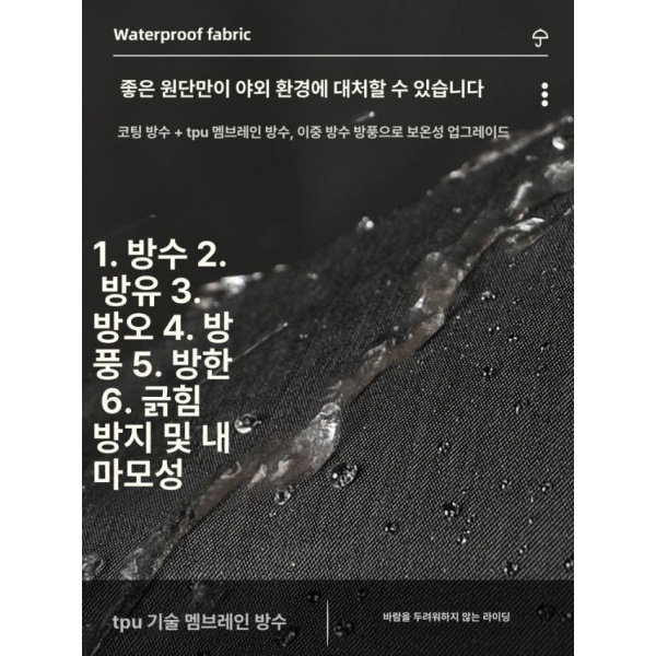 프리미엄 오토바이 방수 방한복 겨울 라이더 배달 바람막이 우주복 QK618L 블랙 L 사이드 스타일 QK618L 블랙 L 사이드 스타일 - 상세 이미지 3