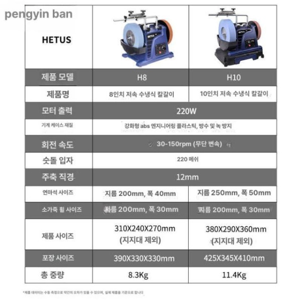 프리미엄 자동 가정용 8인치 500방 식당용 그라인더 수냉식 전동 다이아몬드숫돌 숫돌 8인치 220방 - 상세 이미지 5