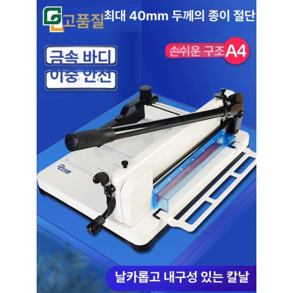 전문 문서 재단기 종이 책 커터 절단기 사진 트리머 코너 A4+블레이드 1개 블레이드패드1개포함 A4 - 상세 이미지 2