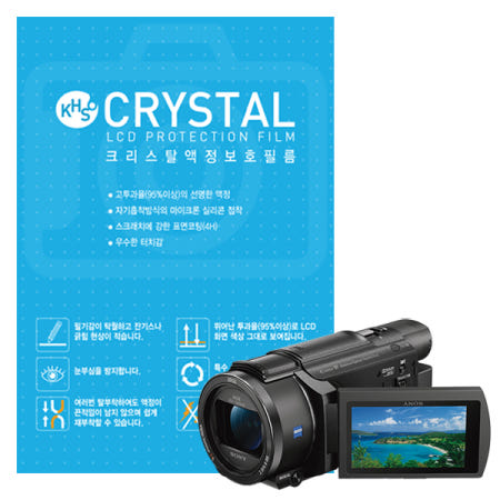 크리스탈액정필름 SONY FDR-AXP55,FDR-AX40,FDR-AX43A,FDR-AX53 /