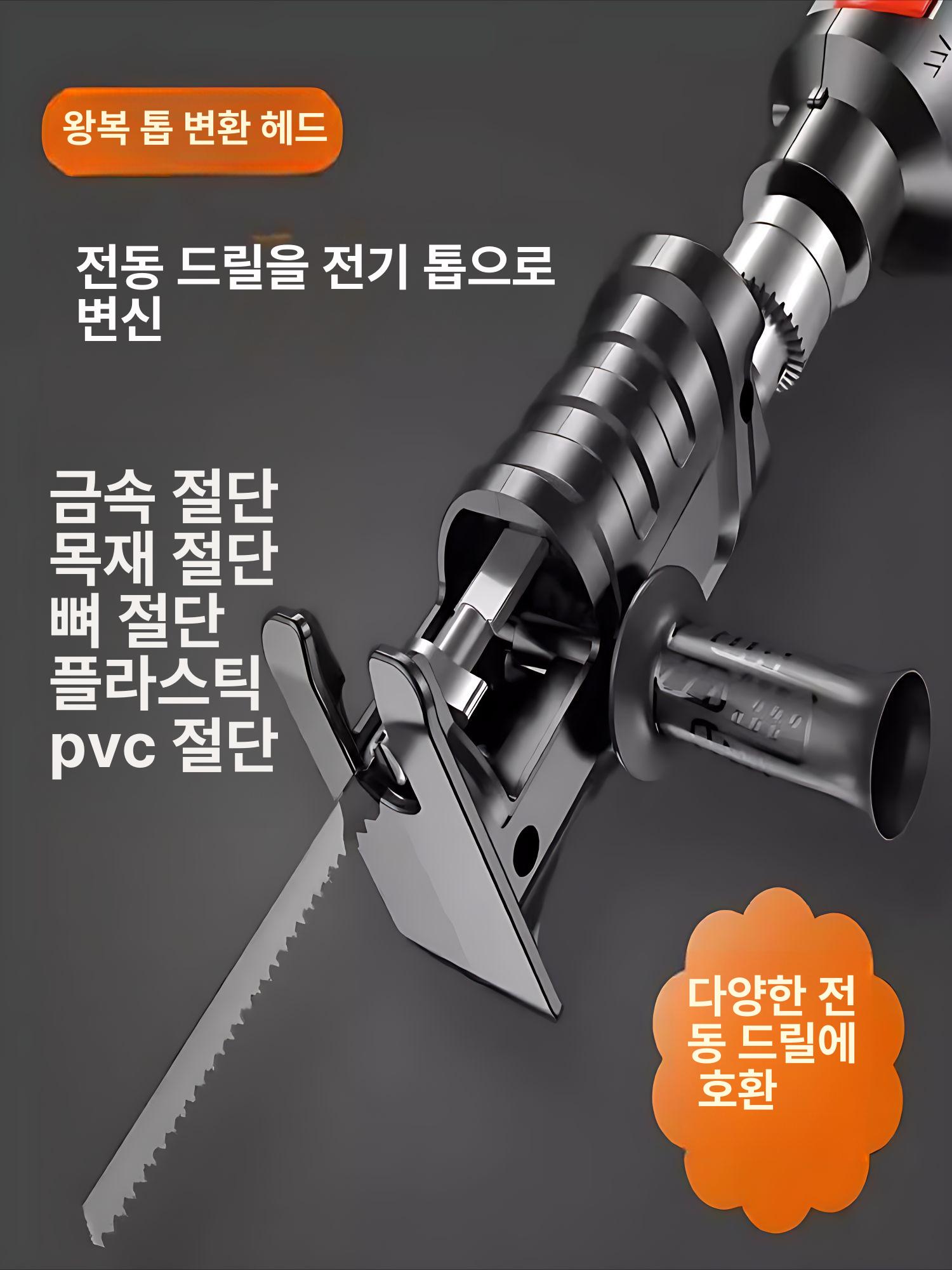 전환기 전기톱 변환 직소 어댑터 목공용 드릴 커터컨넥터 박스 헤드+톱날 3개 - 상세 이미지 2
