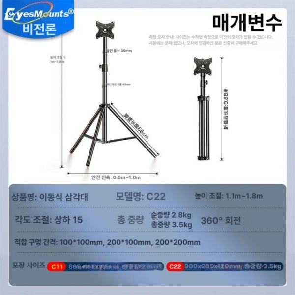 튼튼한 모니터암 삼발이 스탠드 고정식 삼각대 F11 회전X 조절X 짧음 1.2m N1 22.0 x 16.5cm - 상세 이미지 5