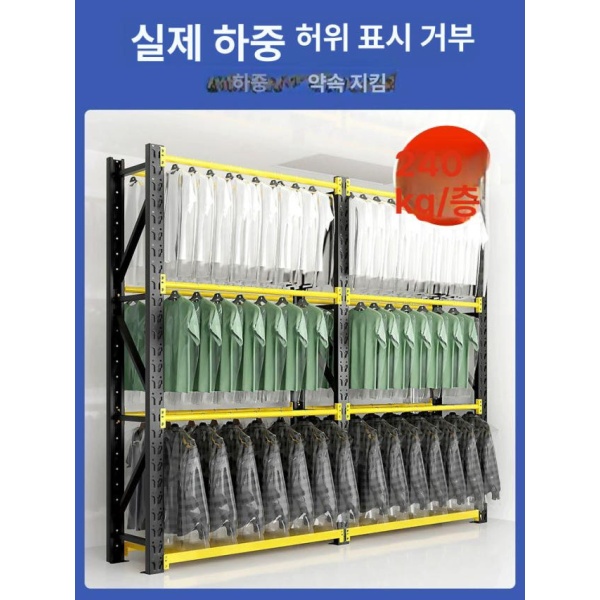 초강력 물류 창고 대형 옷걸이 행거 세탁소 의류 의상실 2단 더블바 화이트 먼지덮개포함 길이 120 50 240kg 2단 싱글바 화이트 먼지덮개포함 길이 120 50 240kg - 상세 이미지 3