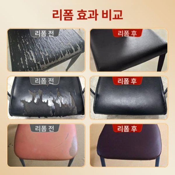 프리미엄 가죽 소파 수선 키트 모조 리폼 자가접착 의자 가정용 블랙 30 x 20cm 2개 블랙 30 x 20cm 2개 - 상세 이미지 2