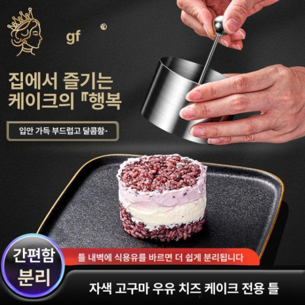 프리미엄 논스틱 스테인리스스틸 제빵용틀 원형 케이크틀 타르트틀 쿠키틀 중형 1회전 스테인리스스틸 소형 1회전 - 상세 이미지 3