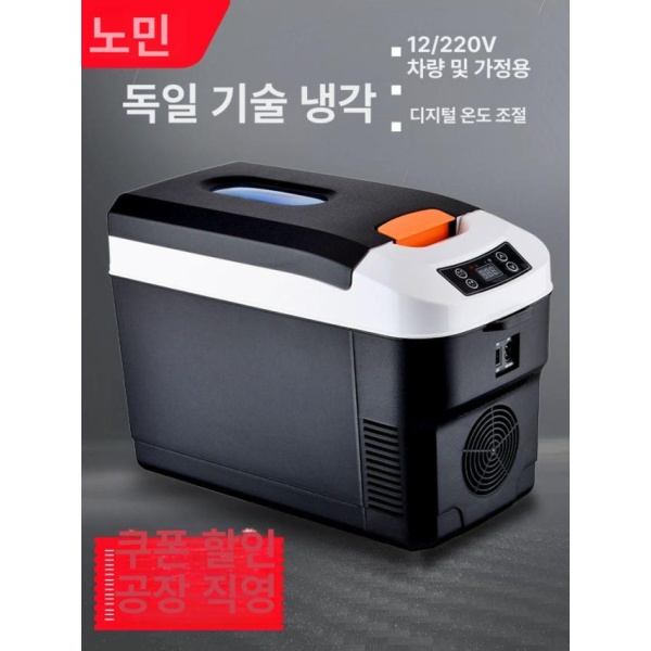 초강력 차량용 냉장고 캠핑 냉동기 휴대용 2025 신모델 13L 220 24 10L 블랙 디지털 디스플레이 없음 22 - 상세 이미지 2