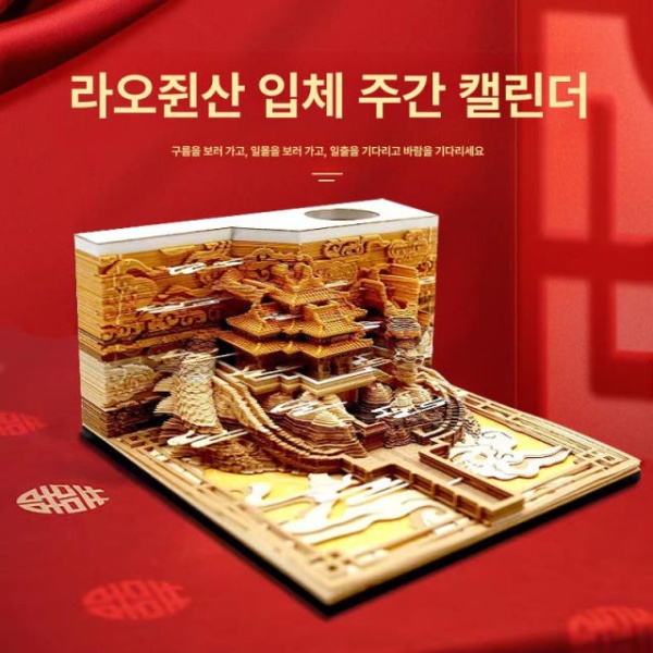 매직 입체 크리스마스 탁상 달력 종이 뜯어쓰는 천단 기원궁 조명 없음 26주간 먼지 A 해리포터 성 표준 날짜 없음 아크릴 먼지 - 상세 이미지 2
