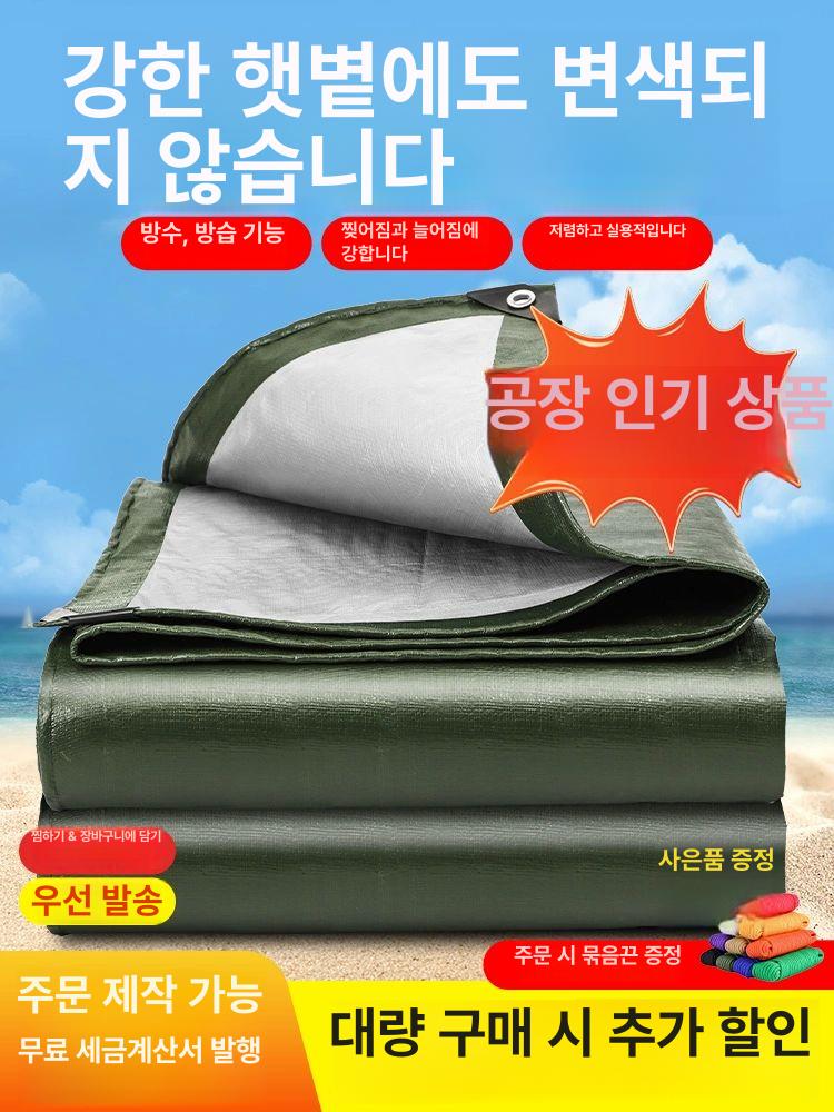 옥외 자외선 차단 빛차단 트럭 방수포 방수천 그늘막 어닝 차양 처마 지붕 옥상 - 상세 이미지 2