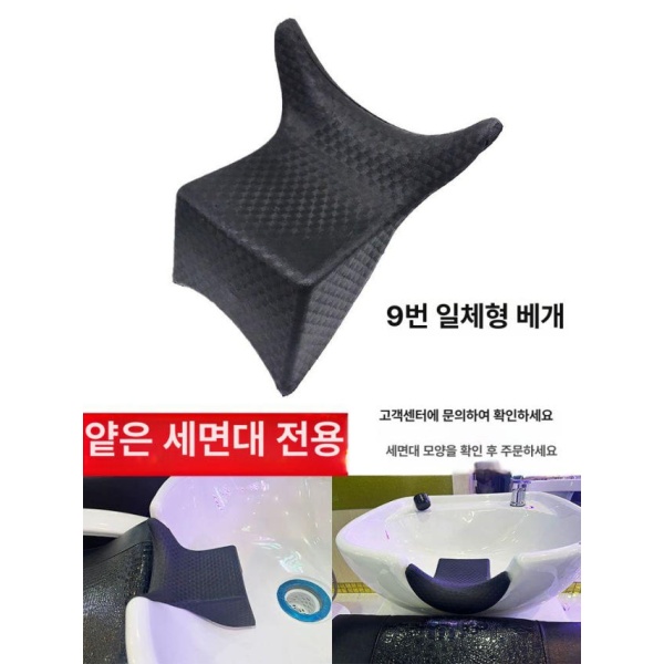 프리미엄 샴푸대목받침 머리 쿠션 헤어 받침대 미용실 베개 A9-1번 비수 일체형 공식 표준 세트 16번 PVC 고무 베개 공식 표준 세트 - 상세 이미지 3