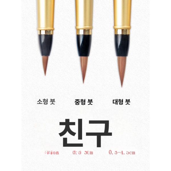 프리미엄 세필 드로잉 만년필식 펜 필사용 방명록 서예 사경펜 붓 레드우드 손잡이 선물용버전 레드우드 손잡이 개인용버전 - 상세 이미지 5