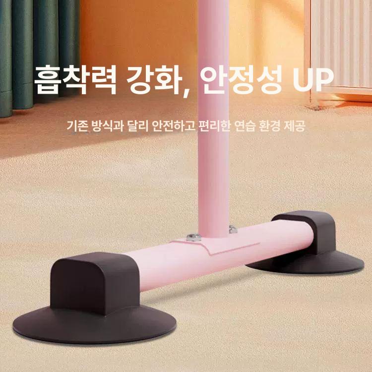 발레 바 가정용 발레용품 이동식 발레바 무용바 요가 1.5m L급 압력 이중 흡착판 - 상세 이미지 4