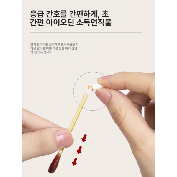 응급 소독 포비돈 면봉 300개 요오드 비상 아이오딘 면직물 1박스 50개 아이오딘 면직물 50개 - 상세 이미지 3