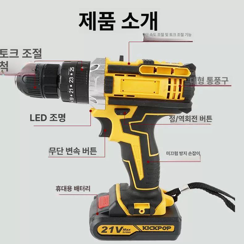 21v 무선 임팩트드릴 충전식 햄머드릴 드라이버 세트 충전드릴 해머 드릴 핸드 - 상세 이미지 3