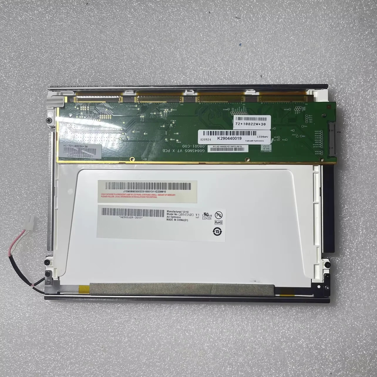 G084SN03 V1 LCD 화면