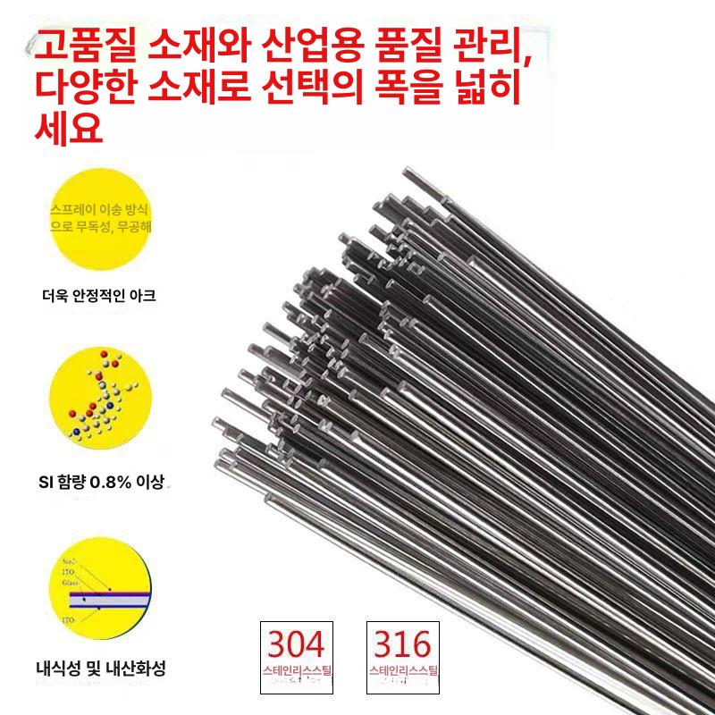스테인레스 와이어 전극 TIG 전극용 알곤 전극봉 납땜 304 용접 와이어 4mm 스탬프 있음 - 상세 이미지 3
