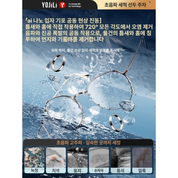 프리미엄 안경 초음파 세척기 딥블루 렌즈 다용도 가정용 살균기 플래그십 플래그십 딥블루 - 상세 이미지 3