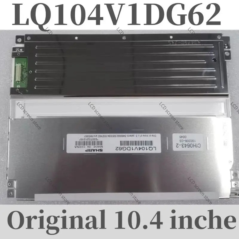 산업등급 LCD 스크린 LQ104V1DG62 10.4 인치