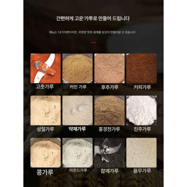 강력 초미세 약재분쇄기 스테인리스 스틸 원두 잡곡 오곡 곡물 분말기 표준 강화고출력모터 표준 스테인리스 스틸 전구리모터 - 상세 이미지 5