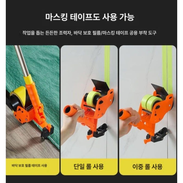 초강력 작업 바닥 붙이기 스티커 도구 테이프 경기장 부착기 스피드 막대 커터포함 스피드 스티커 도구 2-in-1 +막대 - 상세 이미지 3